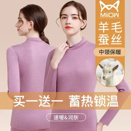 猫人羊毛保暖内衣女士加厚绒德无痕打底衫内搭秋衣秋裤女套装冬季图片