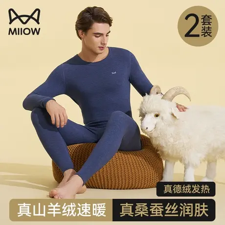猫人德绒保暖内衣男士加厚加绒发热羊绒蚕丝秋衣秋裤男款套装冬季图片