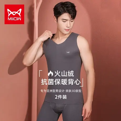 猫人保暖男士背心男薄款加绒无痕抗菌v领内穿打底衫秋衣冬季上衣图片