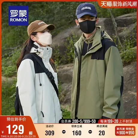 【三合一】罗蒙户外冲锋夹克衣服2023秋季男女同款登山连帽外套男图片