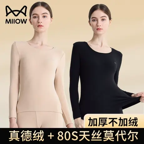 猫人秋衣秋裤套装女莫代尔棉冬季加厚发热打底紧身保暖内衣女士图片