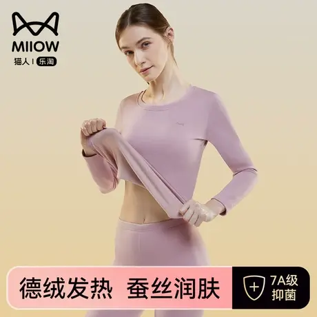 猫人德绒保暖内衣女款加厚羊毛发热棉毛衫2023新款秋衣秋裤套装女图片