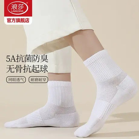 浪莎袜子女抗菌防臭短袜夏季薄款棉袜抗起球夏天中筒无骨网眼女袜商品大图