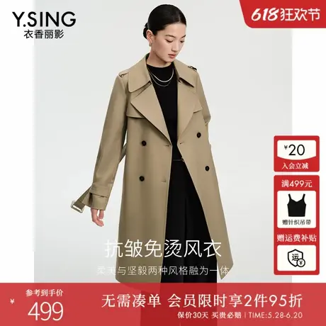 衣香丽影抗皱免烫风衣女中长款2024秋装新款流行卡其色英伦风外套图片