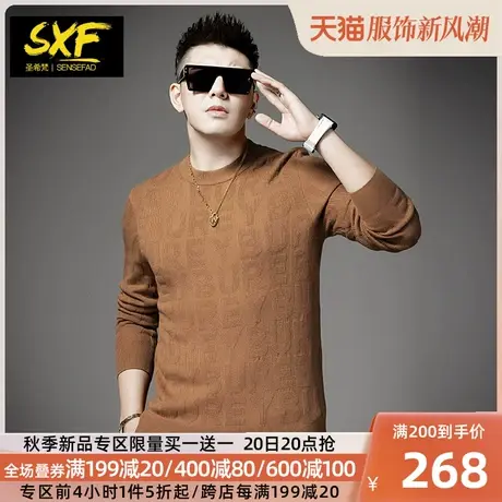SXF圣希梵毛衣男 新款潮牌字母提花线衣服圆领打底羊毛男士针织衫图片