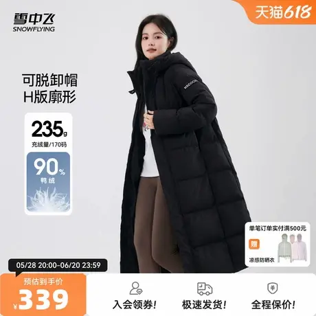 雪中飞2025秋新款女士长款羽绒服可脱卸帽韩版廓形大被子保暖商品大图