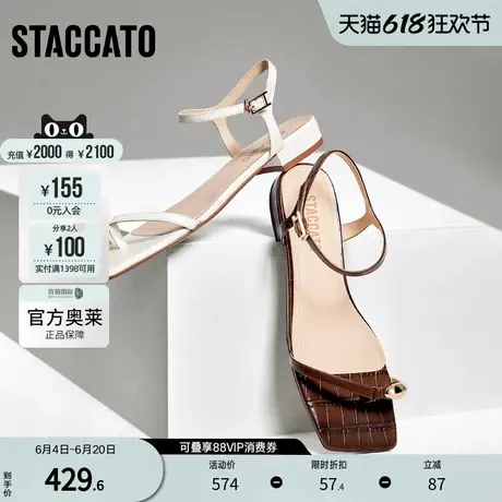 思加图官方奥莱2024法式气质一字带凉鞋夹脚凉鞋低跟女鞋S4260BL4图片