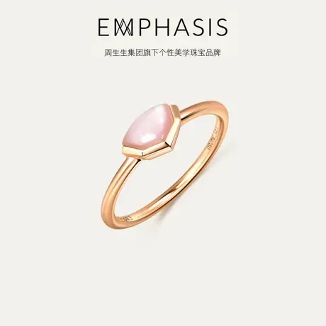 周生生集团旗下品牌EMPHASIS合系列18K玫瑰金贝母戒指93464R商品大图