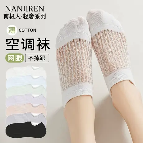 南极人袜子女士夏季薄款网眼透气船袜防滑不掉跟防臭吸汗运动短袜商品大图