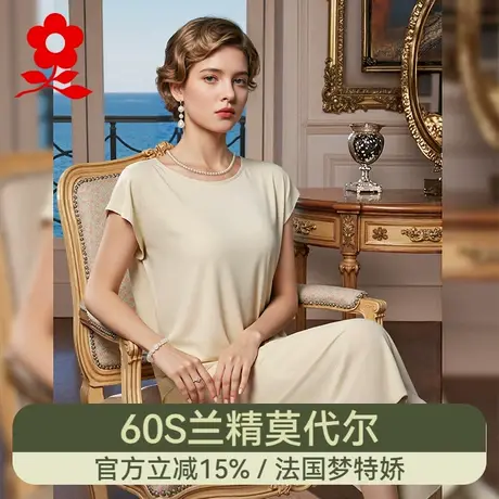 梦特娇莫代尔短袖女薄款内搭打底衫宽松半袖家居上衣夏季冰丝睡衣图片