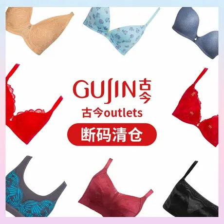 【清仓捡漏】古今内衣女红色内衣本命年无钢圈薄杯凉感文胸罩女商品大图