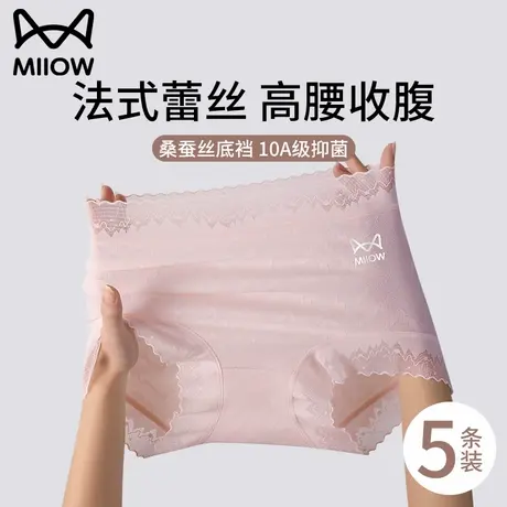 猫人内裤女2025新款蚕丝抗菌裆性感蕾丝大码无痕透气女生三角裤头商品大图