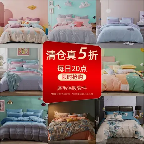 【真5折福利】梦洁家纺磨毛纯棉秋冬季清仓加厚保暖1.2床150*200商品大图