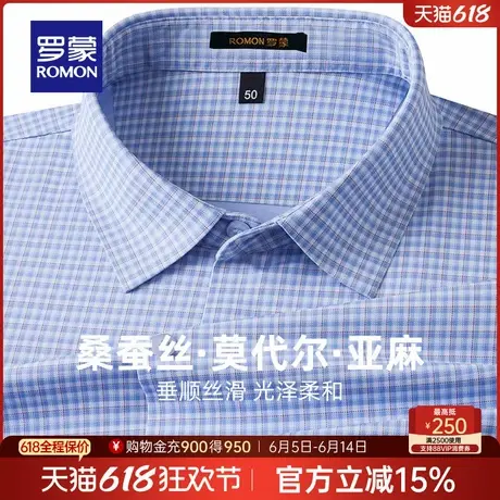 【含桑蚕丝+亚麻】罗蒙男士休闲格子短袖衬衫2025夏季新款衬衣男商品大图