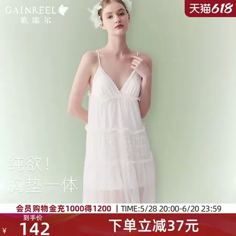 歌瑞尔轻纱家居服中长款蕾丝吊带法式睡衣裙女性感纯欲风图片