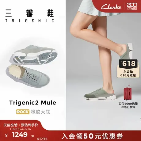 【三瓣鞋2.0】Clarks其乐Trigenic2Mule女鞋轻盈舒适包头拖穆勒鞋图片
