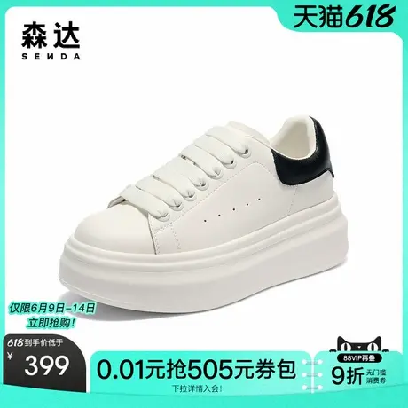 森达板鞋女2025秋新商场同款经典百搭厚底休闲小白鞋XQW01CM5商品大图