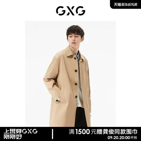 GXG男装 商场同款卡其色翻领风衣 22年秋季新品城市户外系列图片