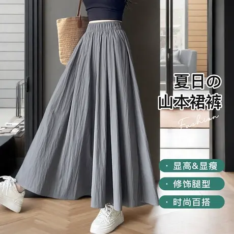 梦芭蒂新款山本裙裤女慵懒风阔腿裤时尚百搭垂感休闲裤女夏季薄款商品大图