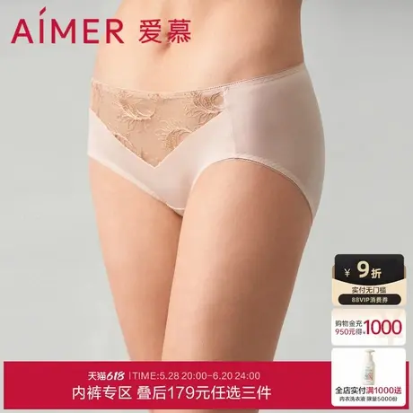 3条179元|爱慕夏之风内裤女棉质底裆性感蕾丝中腰平角内裤商品大图