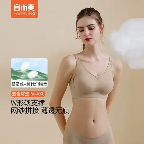 宜而爽蕾丝内衣女性感聚拢文胸防下垂舒适无痕软支撑无钢圈胸罩商品大图
