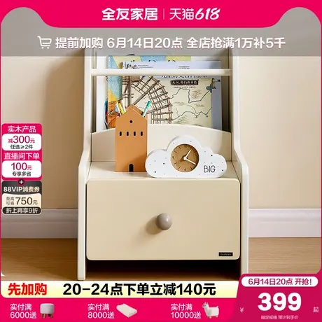全友家居现代简约绘本架一体儿童床头柜卧室家用收纳储物抽屉柜商品大图