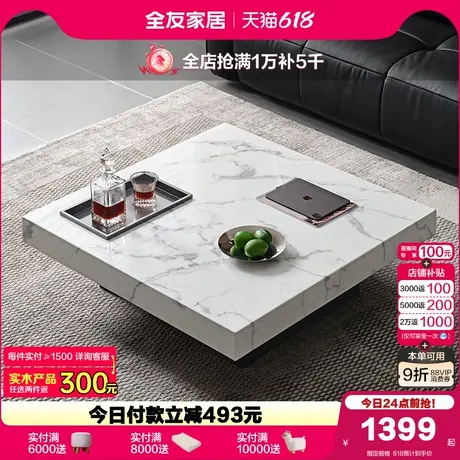 全友家居宝格丽黑大理石方形茶几客厅家用轻奢高级感威尼斯棕茶几商品大图