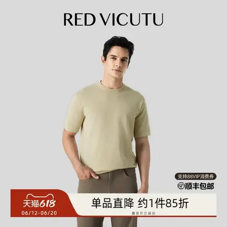 VICUTU/威可多短袖针织衫男简约凉爽商务休闲百搭半袖图片