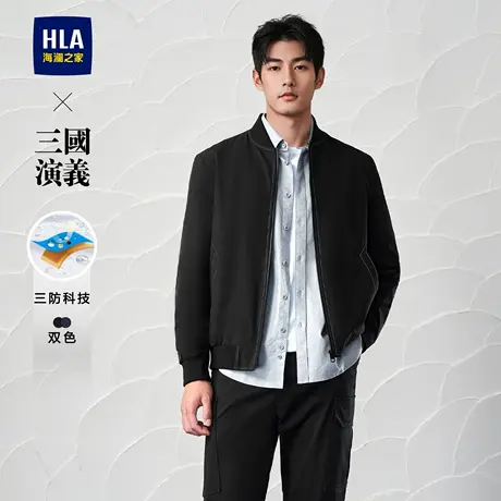 【三防】HLA/海澜之家三国演义易打理夹克24秋冬新棒球领黑外套男图片