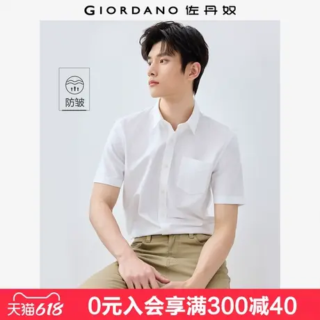 佐丹奴防皱保型衬衫男新款纯棉商务正装单口袋短袖衬衣男01045459图片