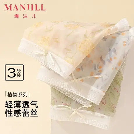 【3条装】熳洁儿25春轻薄蕾丝清新内裤含桑蚕丝不夹臀中腰内裤女商品大图