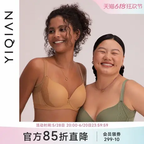 怡倩【光面升级杯】大胸显小无痕内衣女聚拢收副乳防下垂大码文胸商品大图