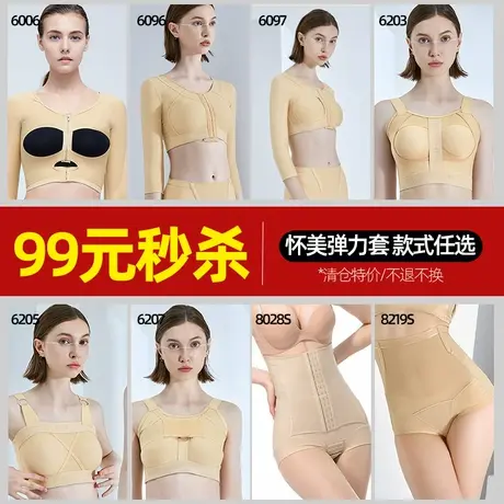 【169元清仓特卖】怀美塑身上衣收副乳内衣腰封夹【普通快递】商品大图
