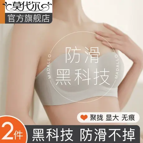 无肩带抹胸内衣女夏季薄款黑科技防滑聚拢隐形无痕美背裹胸文胸罩商品大图