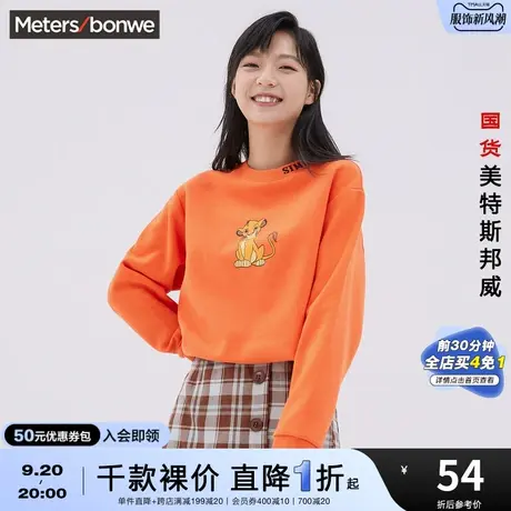 国货美特斯邦威女MTEE迪士尼家族圆领卫衣春秋刺绣上衣女士套头衫图片