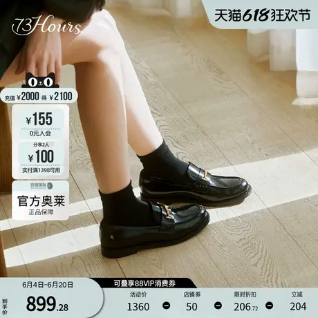 73hours女鞋慢节奏2024春黑色一脚蹬法式乐福鞋高级感小皮鞋图片