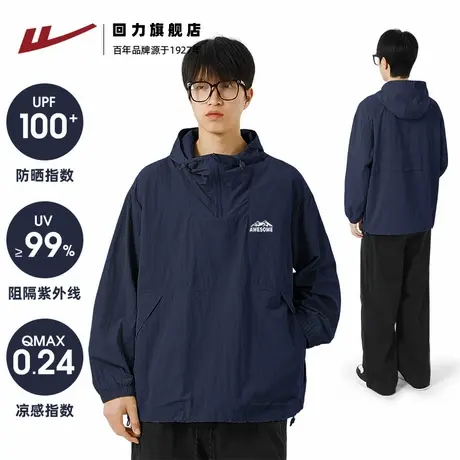 回力冰丝凉感防晒衣男户外登山骑行运动服男装防紫外线防晒外套A商品大图