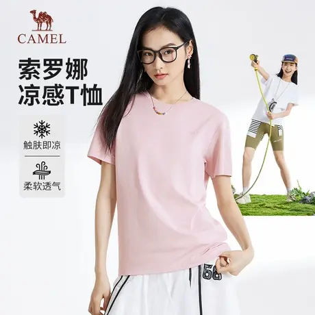 骆驼女装圆领T恤2025春夏新款纯色半袖上衣休闲男女同款凉感T恤男商品大图