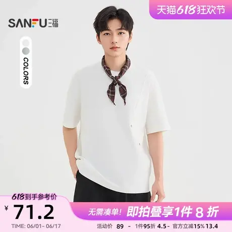 三福2025夏季男士简约分割短T恤 休闲时尚宽松圆领上衣503350商品大图