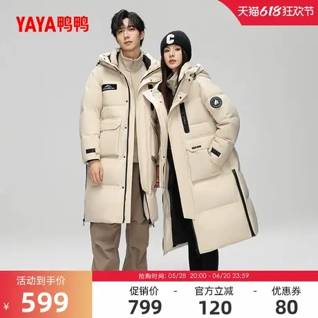 鸭鸭羽绒服男女同款2024冬季反季中长款宽松加厚保暖鸭绒厚外套X商品大图