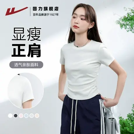 回力白色短袖t恤女夏季2025新款收腰修身显瘦短款正肩半袖上衣Z4商品大图