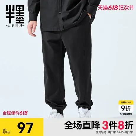 半墨大码男装束脚休闲裤春季新款简约百搭工装裤宽松胖子男士长裤商品大图