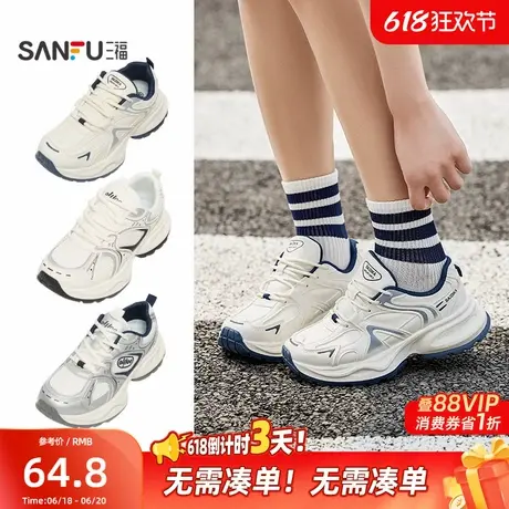 三福女士运动鞋慢跑时尚不规则线条拼色女老爹鞋825331图片