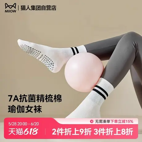 猫人2025新款瑜伽防滑袜子女中筒袜高弹力室内运动舞蹈专用袜商品大图