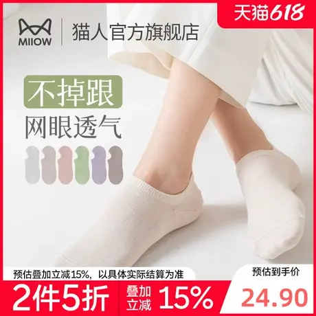 【折】猫人袜子女夏季薄款网眼透气船袜防滑纯棉白色女士短筒袜商品大图