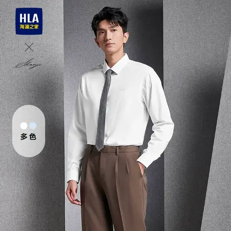 HLA/海澜之家衫及长袖正装白衬衫春秋季新商务通勤微弹刺绣上衣男图片