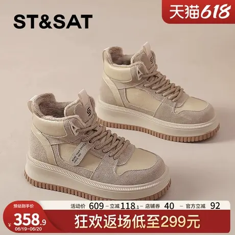 星期六厚底加绒高帮板鞋女款2025爆款冬季保暖棉鞋增高时尚休闲鞋商品大图