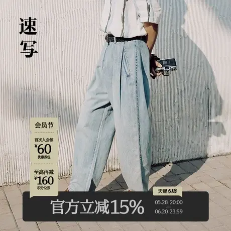 速写男装春季新款牛仔裤复古水洗休闲时尚潮流简约设计感锥形长裤商品大图