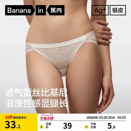 蕉内银皮303Air女士内裤7A抗菌透气蕾丝性感高开衩纯棉裆三角裤商品大图