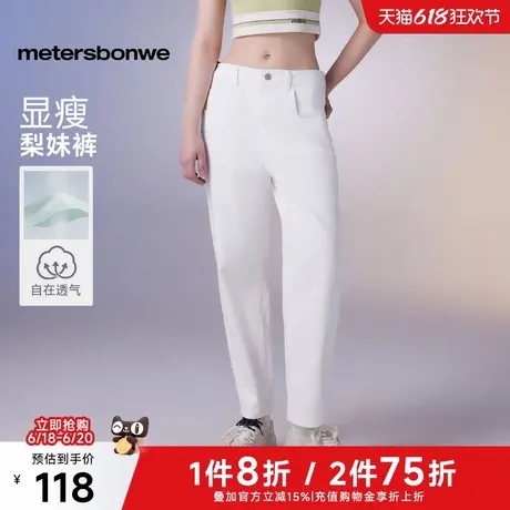 美特斯邦威牛仔裤女2025春季新款时尚甜酷舒适显瘦纯色舒适萝卜裤图片
